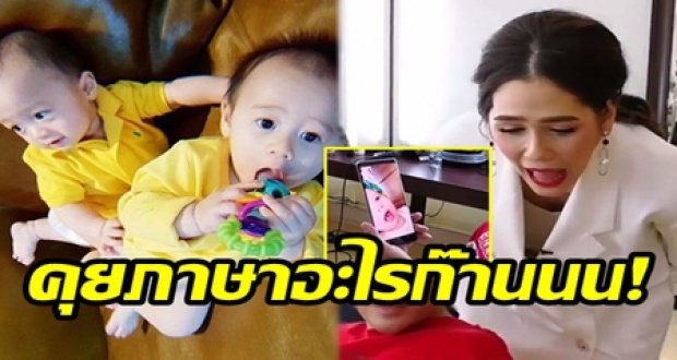 ทนคิดถึงไม่ไหว!! เมื่อ “แม่ชมพู่” วิดีโอคอลหา “สายฟ้า–พายุ” อาการมันก็จะเป็นแบบนี้แหละ? (มีคลิป)