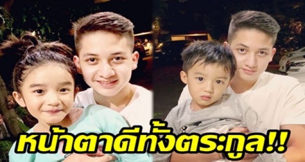 เมื่อ “พี่ปุณณ์-น้องณดา-น้องณดล” รวมตัวทายาท “ปุณณกันต์” บอกเลยหน้าตาดีทั้งบ้าน!