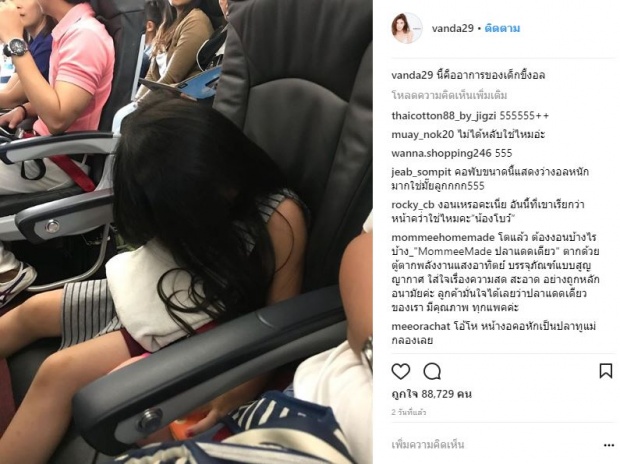 เมื่อ “แม่โบว์” กับ “น้องมะลิ” งอนกันกลางสนามบิน สุดท้ายจบแบบนี้? (มีคลิป)