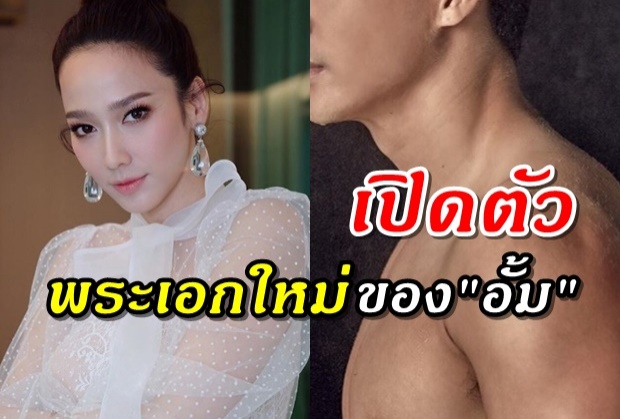 ถูกใจมั้ย!? อั้ม พัชราภา เตรียมประกบหนุ่มรุ่นน้อง ลงละครเรื่องใหม่!!