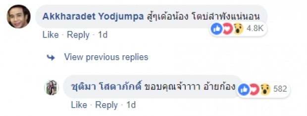 ก้อง ห้วยไร่ คอมเมนท์ถึง “อาม ชุติมา” หลังดราม่า “ไหแตก” แบบนี้ ลำไย ว่าไง?