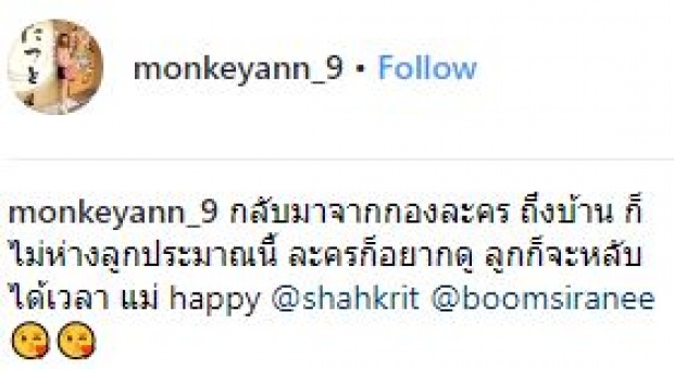 “แม่แอน” เผยคลิป “พ่อชาคริต” กลับจากทำงาน ก็จะติด “น้องโพธิ์” แบบนี้แหละ? (มีคลิป)