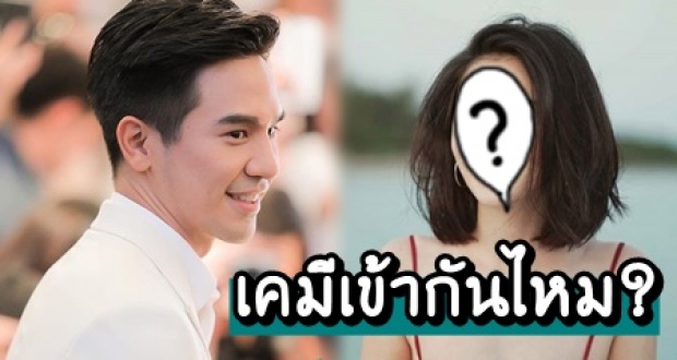 ผู้จัดว่าไง? เมื่อแฟนๆเรียกร้อง โป๊ป ให้เล่นละครคู่กับ นางเอกสาวซุปตาร์คนนี้?!