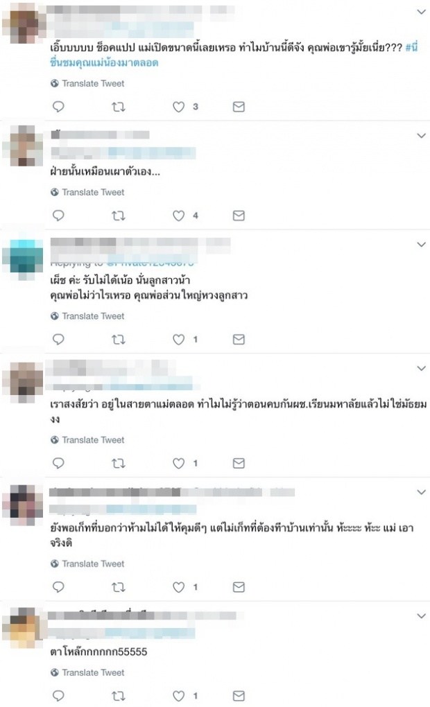 ชาวเน็ตอึ้งหนัก! หลังอ่านบทสัมภาษณ์แม่มิ้ง เผยหาก มิ้ง-กัปตัน มีอะไรกันให้มีที่ไหน?!