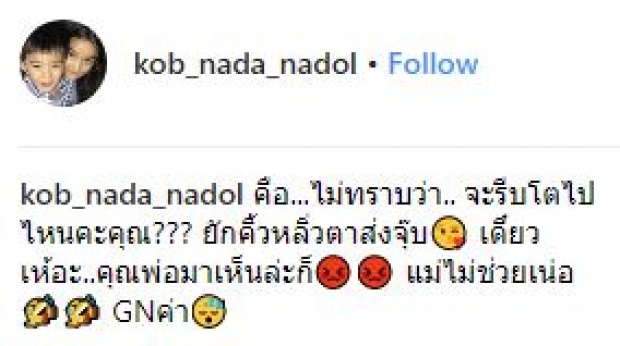 หวงหนักมาก!! เมื่อ “น้องณดา” ทำแบบนี้? ทำเอา “แม่กบ” ถึงกับหนักใจสุดๆ (มีคลิป)