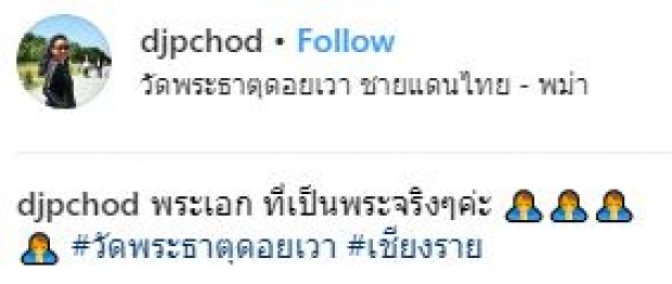 “พี่อ้อย-พี่ฉอด” เล่าโมเมนต์สุดประทับใจ ได้ทำบุญกับ “พระโค้ชเอก-สามเณรทีมหมูป่า”