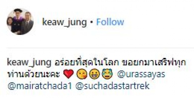 “ญาญ่า” เอาใจ “แม่แก้ว” หนักมาก!! ถึงกับลงทุนทำแบบนี้ให้? (มีคลิป)