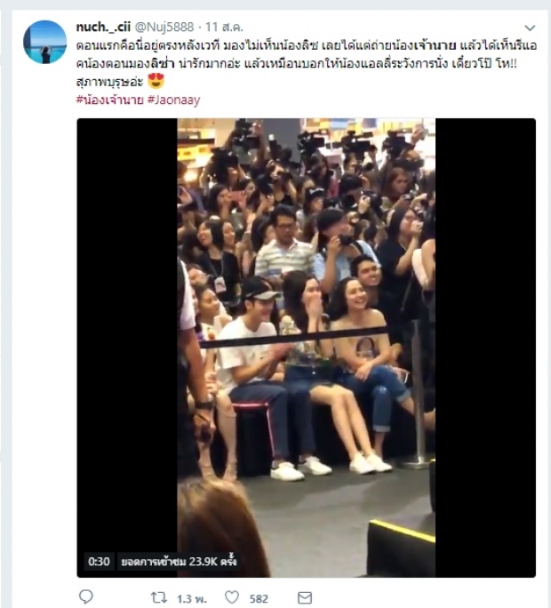 แฟน!แห่รับลิซ่า-เจอ“เจ้านาย”โผล่ร่วมงานโดนถามไปในฐานะอะไร? (คลิป)