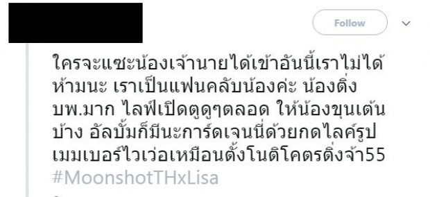 แฟน!แห่รับลิซ่า-เจอ“เจ้านาย”โผล่ร่วมงานโดนถามไปในฐานะอะไร? (คลิป)