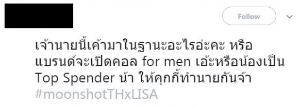 แฟน!แห่รับลิซ่า-เจอ“เจ้านาย”โผล่ร่วมงานโดนถามไปในฐานะอะไร? (คลิป)