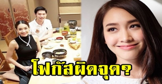 “มิน พีชญา” ควงแฟนหนุ่มดินเนอร์ แต่ชาวเน็ตดันโฟกัสอีกจุด?