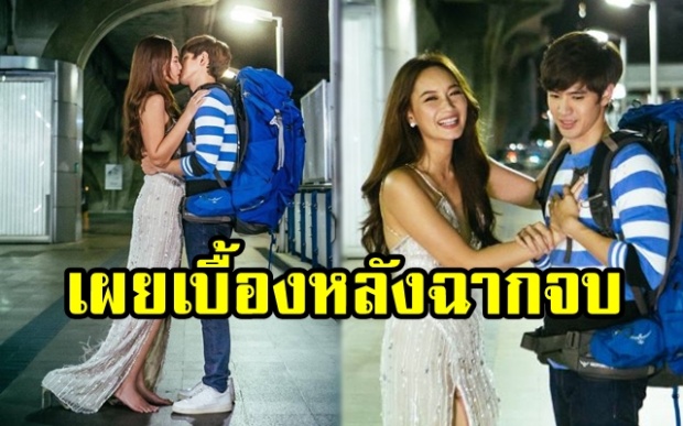 เผยเบื้องหลัง ฉากจบเมีย 2018 ของ “อรุณา-บอสวศิน” ที่กว่าจะเป็นฉากสุดฟิน ไม่ง่ายเลย? (มีคลิป)