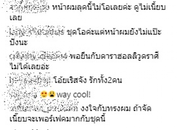 เกือบจะดีแล้ว! ชาวเน็ตลั่นไม่ผ่าน! ลุคนี้ของ เบลล่า ร่วมจิบน้ำชาซุปตาร์ระดับโลก เมื่อเห็นด้านหลัง?