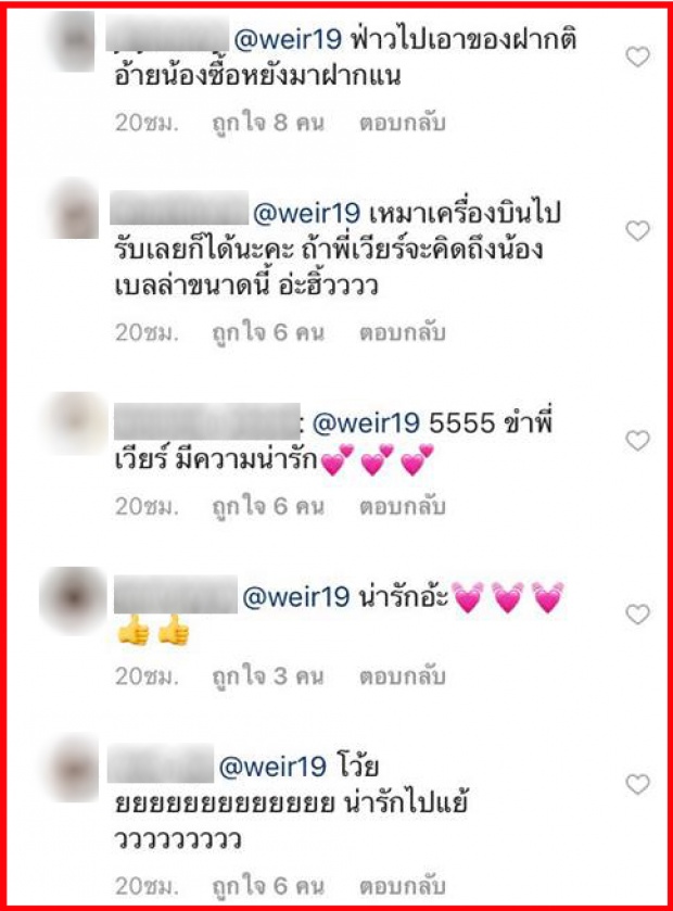 ชาวเน็ตแซวสนั่น! หลัง “เบลล่า” กลับถึงเมืองไทยแล้ว พี่เวียร์ ถึงกับรีบ โผล่คอมเม้นท์ทันที!