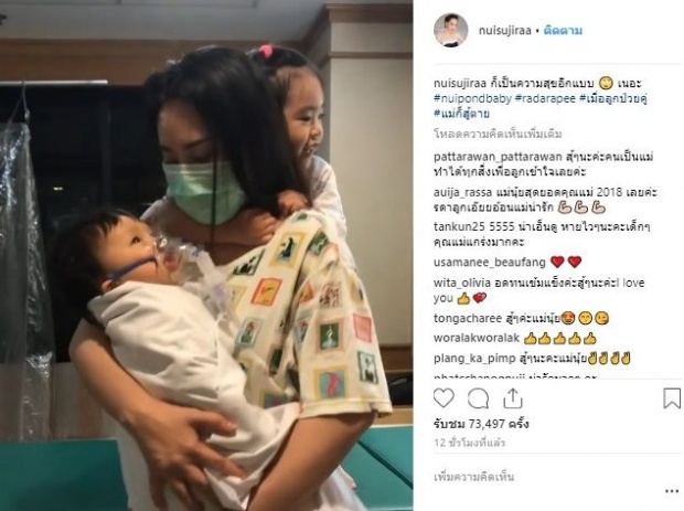 แห่ให้กำลังใจ นุ้ย สุจิรา แกร่งกว่า เมีย2018! (คลิป)