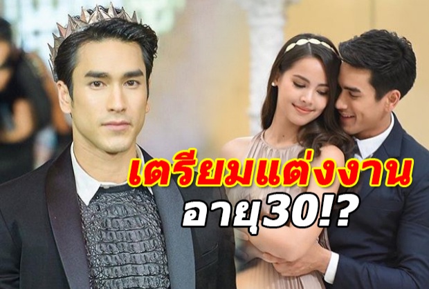  อายุ30 ณเดชน์ เตรียมแต่งงาน?รับเคยเอ่ยปากอยากมีลูกสองคน!