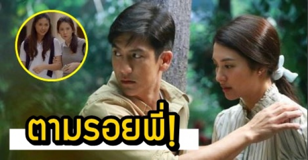 ตามรอยพี่! แอบส่องน้องสาวเอกดัง ‘มิว นิษฐา’ โผล่เล่นละครเรื่องเดียวกันใน ‘ด้วยแรงอธิษฐาน’