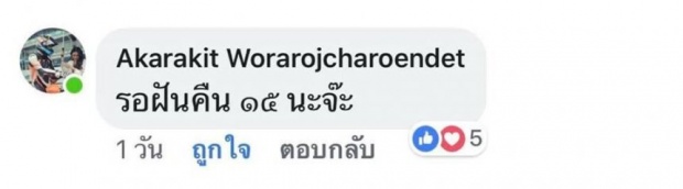 เห็นแล้วขนลุก! เปิดโพสต์ “เบนซ์ เรซซิ่ง” ก่อนวันหวยออก ถูก 3 งวดติด!!