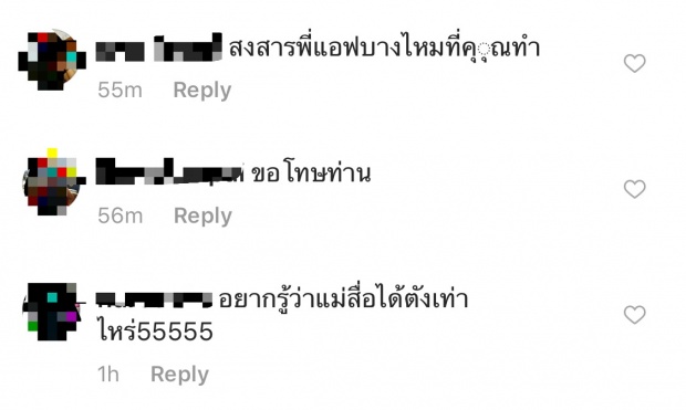 ซัดกันนัวไอจี มิ้นต์ ชาลิดา โดนอ่วม สงกรานต์ คบ แมท เพื่อนซี้!