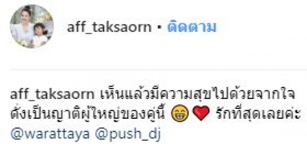 เปิดโพสต์ “แอฟ” หลังภาพ “แมท-สงกรานต์” ควงทานข้าวว่อนโซเชียล (คลิป)