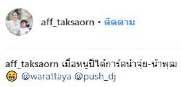 เปิดโพสต์ “แอฟ” หลังภาพ “แมท-สงกรานต์” ควงทานข้าวว่อนโซเชียล (คลิป)