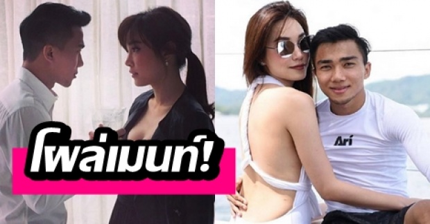  แฟนคลับมีลุ้น! “เมย์-เจ” ผลัดกันแซวคอมเมนท์ในไอจี เอ๊ะยังไง!?