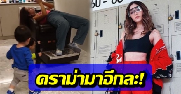 ดราม่ามาอีกละ! ‘ชมพู่ อารยา’ พาลูกเข้าร้านตัดผมดังโดนจวกแรงก่อน คนใกล้ชิดโร่ชี้แจง!