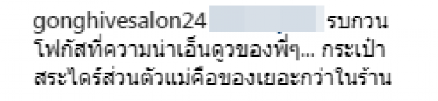 ดราม่ามาอีกละ! ‘ชมพู่ อารยา’ พาลูกเข้าร้านตัดผมดังโดนจวกแรงก่อน คนใกล้ชิดโร่ชี้แจง!