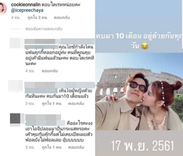 เปิดแชท นางเอกดัง ที่คาดว่าคุยกับแฟนชาวบ้าน ทำฝ่ายหญิงตามเคลียร์ถึงใน IG