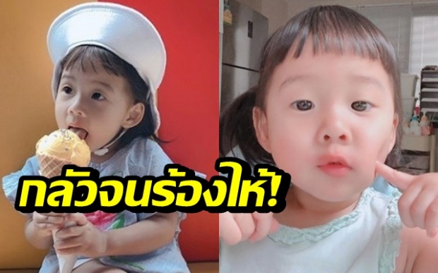 เผยคลิปเสียง น้องเป่าเปา อะไรที่ทำให้กลัวจนร้องไห้!! (คลิป)