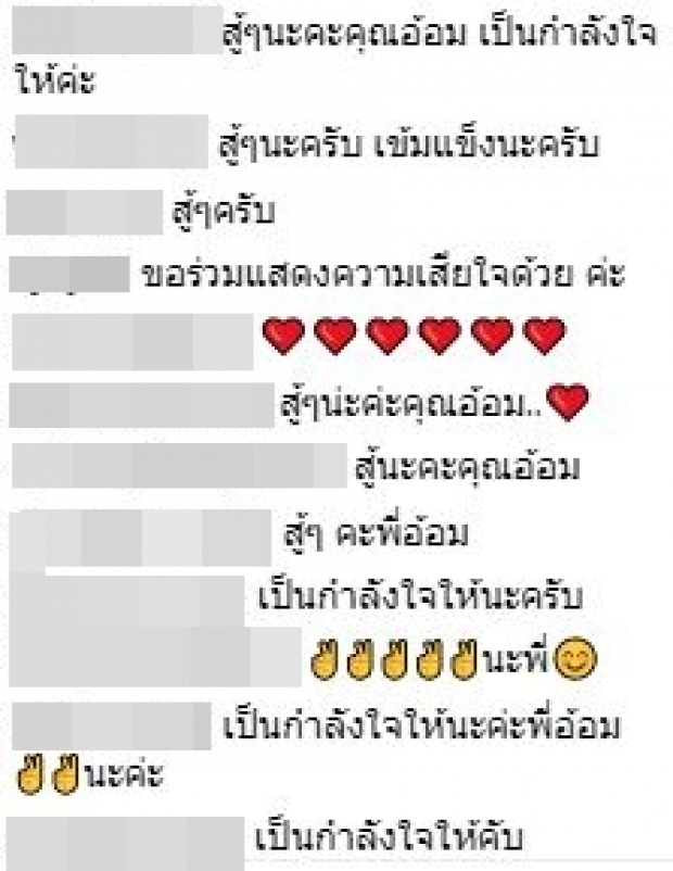 อ้อม พิยดา โพสต์ขอบคุณทุกกำลังใจ กำลังพยายามจะเข้มแข็งอยู่