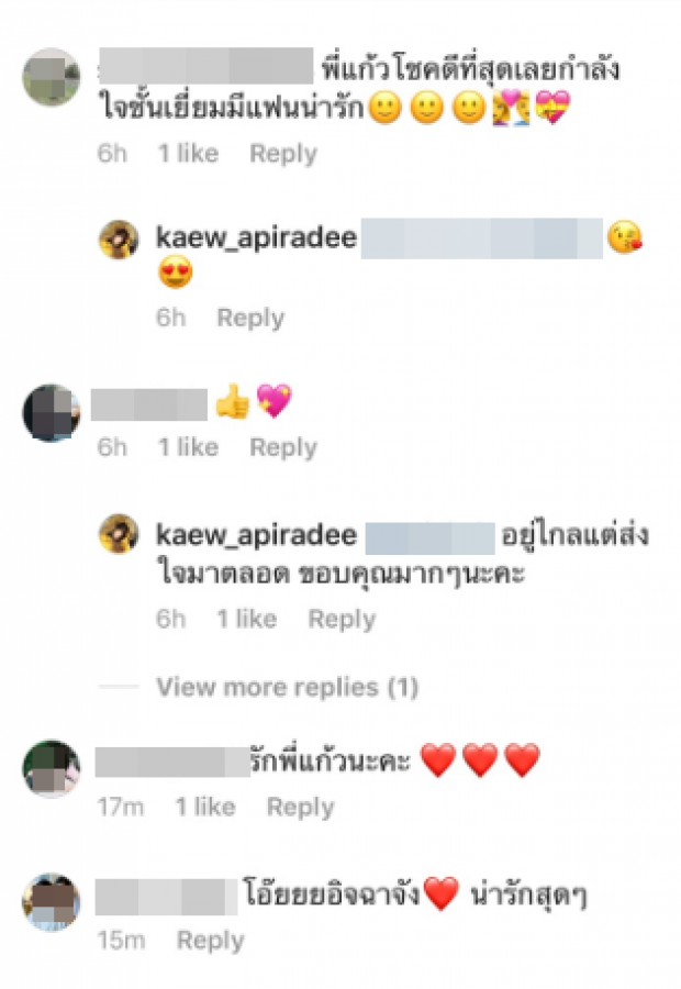 แก้ว อภิรดี โชว์หลักฐานแชทคุยสามี เสธต๊อด ย้ำชัดเรื่องความสัมพันธ์