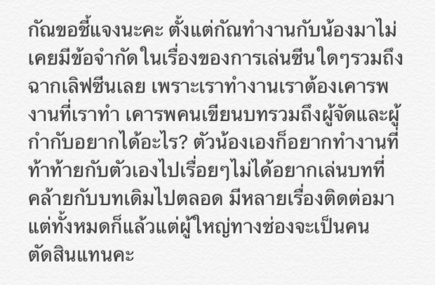 โอเคจบ! เคลียร์แล้วทำไม มิ้นต์ ชาลิดา ไม่ยอมจูบจริงกับไม้!