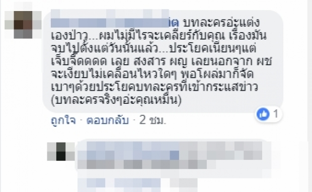 โป๊บมาแล้ว!ลั่นลงคลิป ผมไม่มีอะไรเคลียร์กับคุณ! แฟนคลับแห่เม้น!!(คลิป)