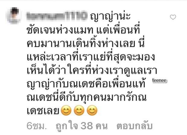 วันงานช่อง 3 แมท ภีรณีย์ ป่วย! และนี่คือเพื่อนดาราที่คอยช่วย ไม่ใช่คนในแก๊งเฟอร์บี้ด้วย