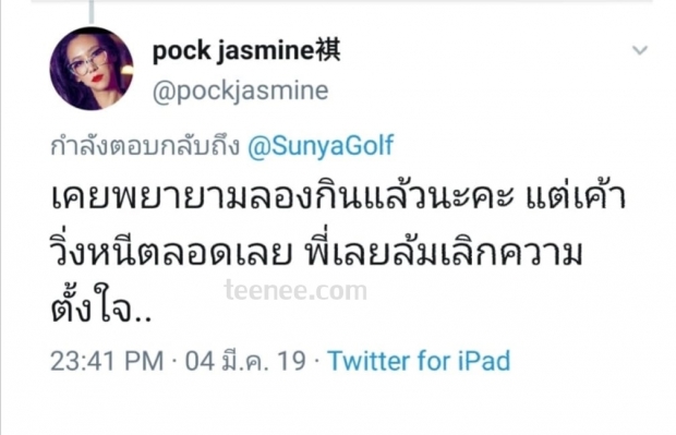 เพราะแบบนี้เอง!  ชาวเน็ตจวกกลับแรง ปั่นจั่น อนุรักษ์สัตว์ไม่จริง 