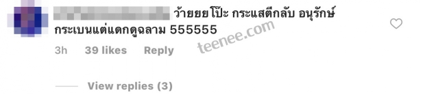 เพราะแบบนี้เอง!  ชาวเน็ตจวกกลับแรง ปั่นจั่น อนุรักษ์สัตว์ไม่จริง 