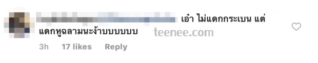 เพราะแบบนี้เอง!  ชาวเน็ตจวกกลับแรง ปั่นจั่น อนุรักษ์สัตว์ไม่จริง 