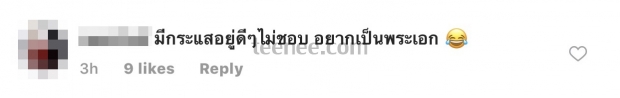 เพราะแบบนี้เอง!  ชาวเน็ตจวกกลับแรง ปั่นจั่น อนุรักษ์สัตว์ไม่จริง 