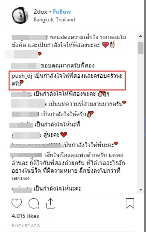 สอง พาราด็อกซ์ โพสต์ข้อความแง่คิดดีๆ หลังสูญเสียคุณพ่อ บทเรียนสุดท้ายจากพ่อ