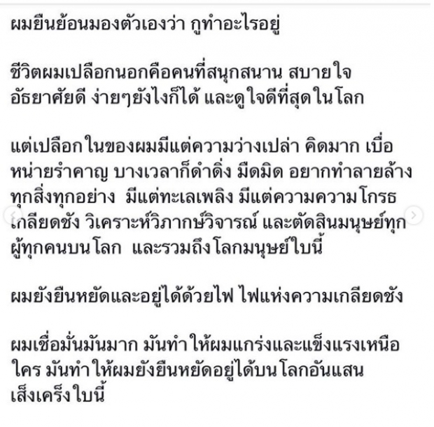 สอง พาราด็อกซ์ โพสต์ข้อความแง่คิดดีๆ หลังสูญเสียคุณพ่อ บทเรียนสุดท้ายจากพ่อ