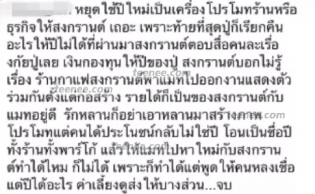 ปู่ไพวงษ์ ตอบกลับชาวเน็ต ลั่นอโหสิให้ นัดดื่มไวน์กันไหมจะได้เลิกระราน?