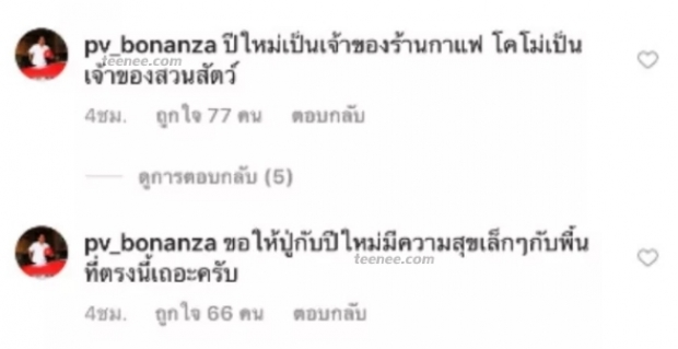 ปู่ไพวงษ์ ตอบกลับชาวเน็ต ลั่นอโหสิให้ นัดดื่มไวน์กันไหมจะได้เลิกระราน?