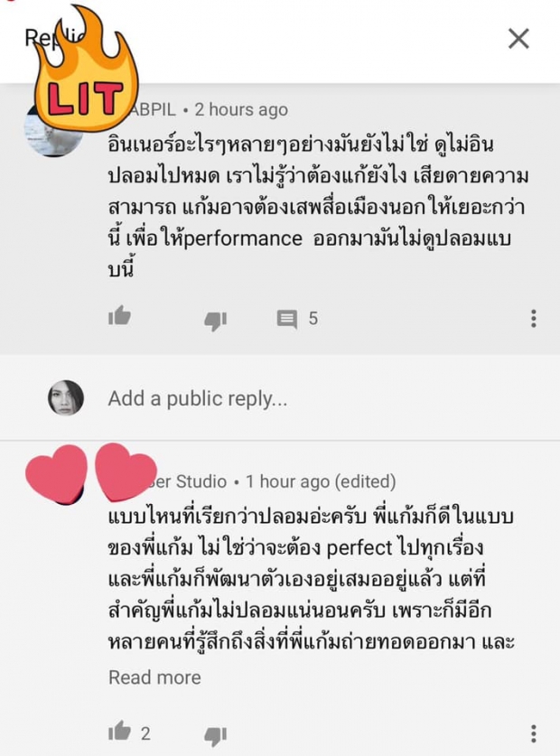 แก้มไม่รอช้า ตอบกลับทันที หลังถูกวิจารณ์ปลอมเปลือก ไม่อินเนอร์