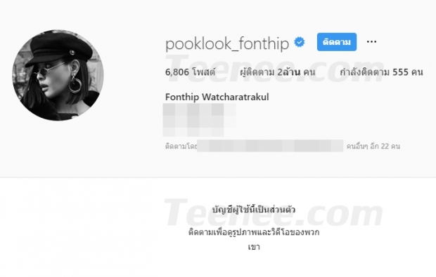 “อั้ม พัชราภา” เคลื่อนไหวแล้ว! หลังประเด็น Unfollow ลบรูป “ไฮโซพก” หรืองานนี้เลิกจริง ?