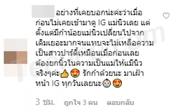 “นิวเคลียร์ หรรษา” เข้าใจถึงแก่นแท้ “หัวอกคนเป็นแม่” พร้อมเผยหุ่นแม่เป๊ะแบบเดิมแต่สิ่งที่เปลี่ยนไปคือ..