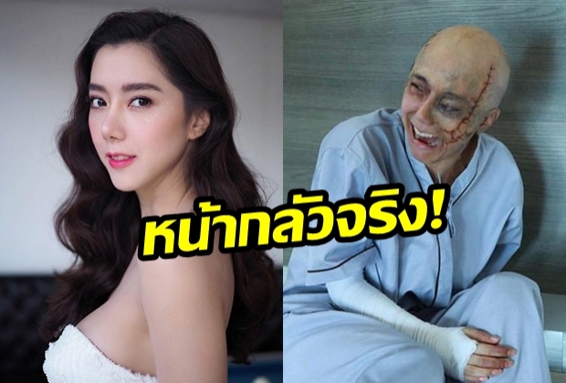 เห็นแล้วกลัวจริง! “ไอซ์ อภิษฎา” ทุ่มทุนทำ Effect จากหน้าสวยเป็นหน้าผี ฉากนี้ต้องยกให้เป็นตำนาน