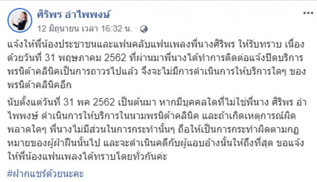  ชาวเน็ตแฉไม่ยั้ง! พี่นาง ศิริพร ระทม ถูกลูกเลี้ยงแย่งสามี รวมหัวกันโกงมานานหลายปี