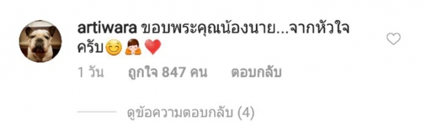 บินมาด้วยใจ! นาย ณภัทร นั่งเครื่องมาราธอน 17 ชม. ให้ทันวิ่งกับ พี่ตูน 