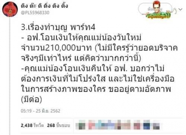 สรุปมหากาพย์เรื่องยาว ออฟฟี่ แม็กซิม สรุปครบจบในที่เดียว